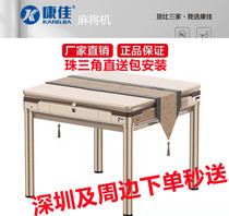 Konka brand mute mahjong machine automatic silent mahjong folding four Sparrow table electric Sparrow machine