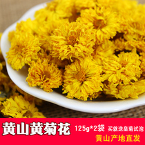 Huiyou new flower grass tea yellow chrysanthemum tea Huizhou yellow chrysanthemum tea Huanggong chrysanthemum 125g * 2 bags