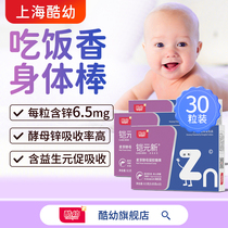 Juvenile Liquid Zinc Prebiotics Yeast Zinc Soft Capsule Milk Zinc Drops for Children Baby Baby Infant Square