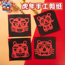 Lantern Festival New Year gift handmade diy Tiger year paper-cut creative kindergarten cartoon children decoration materials