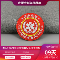 Rubber Leather Mark Emergency Rescue Letter Magic Sticker Arm Zhang Customized to make the drop plastic security sleeves Shoulder Soft Rubber Mark