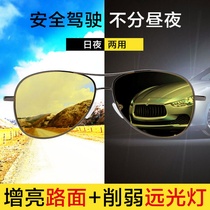Polarized night vision glasses Mens night driving Special Night Driver driving mirror day and night anti-high beam light
