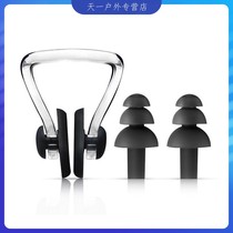 Swimming nose clip earplugs adult children silicone nasal congestion waterproof diving equipment for men and women bathing swimming earplugs nasal congestion