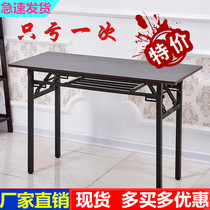 Folding table stall nail table conference table long table Training Desk simple dining table home rectangular desk