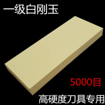 Extra-large white corundum household kitchen knife sharpening stone 600 order 1000 mesh 3000 order 5000 oil stone natural stone