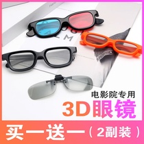 3d cinema glasses special three d4dimax stereo 3b childrens eyes universal 3d glasses clip myopia clip