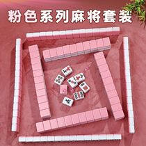 Mahjong tiles household hand rub large and medium-sized girls pink dormitory Meng Meng Da cute cartoon Guangdong Mahjong mahjong sparrow