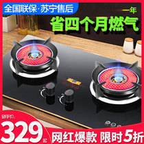 Juneng infrared gas stove Double stove Natural gas stove Household liquefied gas stainless steel gas stove Embedded