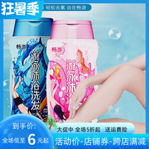 Brisk new swimming except chlorine shower gel bath lotion shampoo women men sports to chlorine swimming cleaning liquid equipment