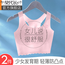 Teenage Girl Underwear Students Junior High School High School Girls Youth Hair Birth Primary School Kids Little Vest Big Children Bra No Marks