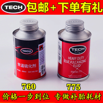Tektronix tire repair glue 760-775 room temperature vulcanizing agent Tire vacuum tire cold repair film Mushroom nail inner and outer tires