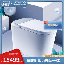 (Same in store)Jiumu intelligent sterilization toilet one-piece that is hot drying automatic multi-function toilet i9