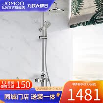 (Store same model) nine mu shower faucet shower head pressurized descaling anti-scalding household nozzle set 36558