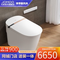 (Store same model) Jiumu intelligent all-in-one toilet remote control magic bubble intelligent multifunctional toilet ZD7400
