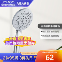 Jiumu bathroom official flagship shower head handheld shower head set shower head set shower accessories shower head