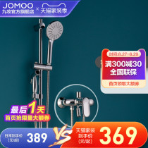  Jiumu Sanitary ware official flagship lifting shower bathroom rain shower set Dormitory household bathing artifact