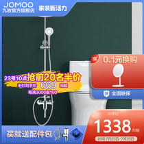 Jiumu Sanitary ware jet siphon type silent deodorant toilet toilet booster shower set