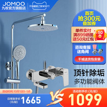 Jiu Mu descaling faucet shower set household bathroom shower nozzle 36456