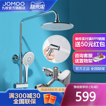 Jiumu bathroom shower set Spray gun shower nozzle Booster bath device Bathroom thermostatic shower set