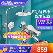 Jiumu official flagship shop shower shower spray gun set home Bath artifact bathroom bathroom bath