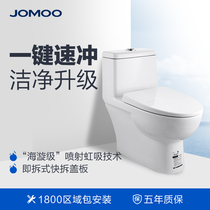 (Special area) Jiumu bathroom toilet siphon type household water-saving spray anti-odor pumping water splash-proof toilet