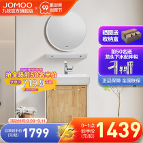Jiumu bathroom cabinet mini small apartment Nordic B & B sink toilet washbasin cabinet combination 50CM