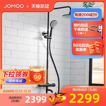 (Same Store) Jiu Mu bathroom thermostatic shower set black gold home shower nozzle 26147