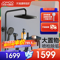 (New product) Jiumu official direct business shower set spray gun black black shower bathroom bath set