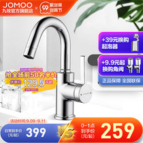 Jiu Mu washbasin toilet faucet hot and cold wash basin faucet rotatable wash basin basin faucet