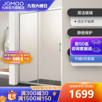 Jiumu shower room partition dry and wet separation whole shower room toilet dry and wet partition household bathroom glass door