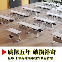 Removable folding table training table conference table long table double desk chair bench student tutoring class combination table