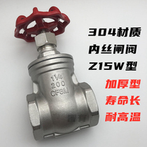 Z15W-16P stainless steel thread lock gate valve internal teeth manual tap water pipe front main valve switch plumbing