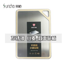 Double gun 304 stainless steel wheat 2-in-1 Cutting board Household antibacterial non-moldy double-sided classification cutting board knife chopping board