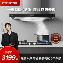 Party EMC2 EMC2 TH33B 25B 25B Gas stove package Home Smoke Cooker Suit Square Too Official Flagship