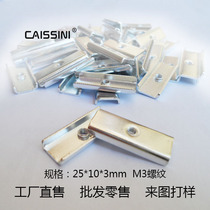 25mm venue Press strip U-shaped groove type press power amplifier tube fixed piece mos radiator iron strip M3