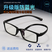 Anti-Blue reading glasses male ultra-light high-definition anti-radiation portable comfortable non-degree old glasses old glasses female