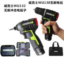 Wickers 12V Brushless wu130 electric drill multifunctional impact screwdriver WU132 screwdriver rechargeable tool