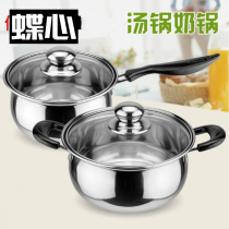 2021 new milk pot supplementary food pot soup pot stainless steel soup instant noodle pot gas induction cooker household