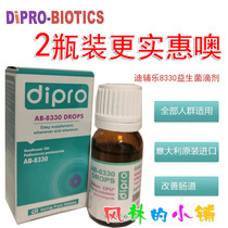dipro Difule 8330 probiotics adults and children conditioning adult gastrointestinal tract import