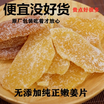 Royal Ginger Crystal Honey Ginger Sugar Tender Ginger Slices Original brown sugar Honey Tender Ginger Slices 500g Rushan Honey ginger No added