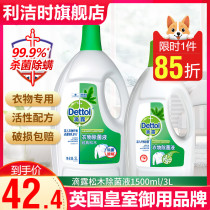 Drip clothing sterilization liquid ladies underwear underwear cleaning liquid household laundry sterilization antibacterial special non-disinfectant