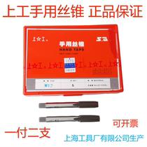 Work on hand tap M345678910 12 14 16 18 20 22-M30 manually tapping thread tap
