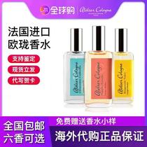 Atelier Cologne Oolong Perfume Wuji Oolong Red Xia Orange light Grapefruit paradise 30ml for men and women