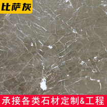 Pizza gray marble Gray stone Gray stone Modern style hotel decoration engineering processing production installation design