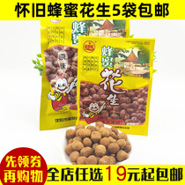 Fu Gongwang Honey Peanut 10 Bags Wrapped Noodles Peanut Snacks Campus Snacks Nostalgic Food after 8090