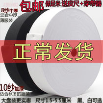  Wide flat elastic band disc mounted 40 meters Zhang root elastic band black and white thickened elastic rubber band pants waist width accessories