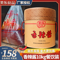 Mile Sauce 10kg Sichuan Fushun chili sauce seasoning bean flower dip in water commercial special bucket catering