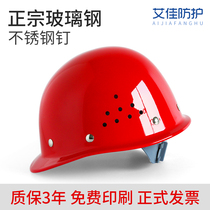 FRP emergency helmet site helmet free printing labor insurance construction construction supervision leadership safety helmet