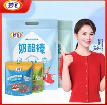 Wonderful Flying Milk Super Fly-Man Cheese Stick 500g * 2100g * 2 Childrens Zero Food Nutrition