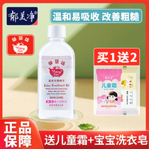 Tulip Net Baby Skin Touch Oil Child Moisturizing Oil Tulip Oil Tulip Newborn Baby Massage Oil Nourishes The Whole Body